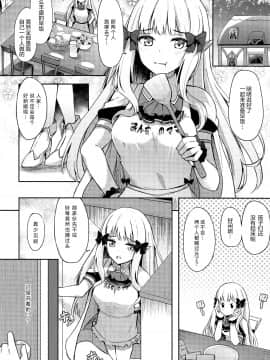 [紺色果実 (紺菓)] サレンお嬢様ごめんなさい (プリンセスコネクト!Re:Dive) [中国翻訳]_023