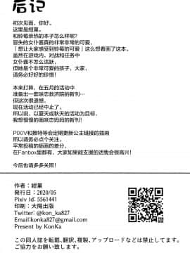 [紺色果実 (紺菓)] サレンお嬢様ごめんなさい (プリンセスコネクト!Re:Dive) [中国翻訳]_025