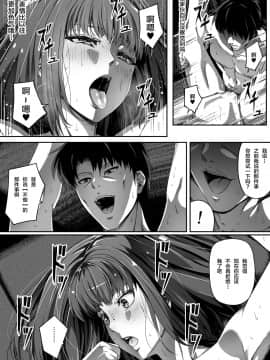 [Road=ロード=]俺は彼女を止めなかった。後編[新桥月白日语社]_012
