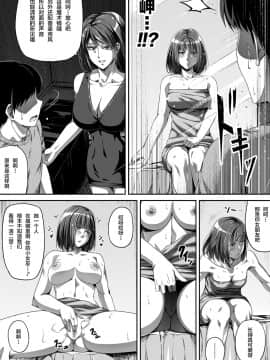 [Road=ロード=]俺は彼女を止めなかった。後編[新桥月白日语社]_024