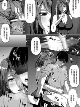 [Road=ロード=]俺は彼女を止めなかった。後編[新桥月白日语社]_025