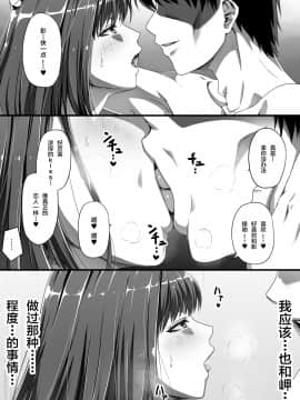 [Road=ロード=]俺は彼女を止めなかった。後編[新桥月白日语社]_029