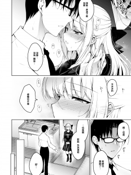 [にのこや (にの子)] 少女回春8 自宅連れ込み編 [中国翻訳] [DL版]_08_007