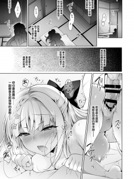 [にのこや (にの子)] 少女回春8 自宅連れ込み編 [中国翻訳] [DL版]_21_020