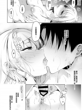 [にのこや (にの子)] 少女回春8 自宅連れ込み編 [中国翻訳] [DL版]_28_027