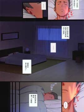 Arisu To Hitoban Sugosu Hon_00000003