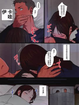 Arisu To Hitoban Sugosu Hon_00000006