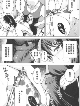Oku-San No Oppai Ga Dekasugiru No Ga Warui! 2_032