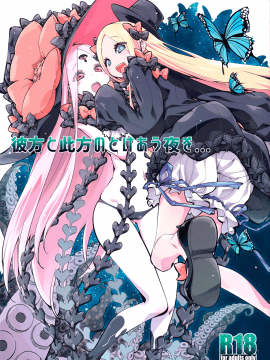 Kanata To Konata No Tokeau Yoru O..._001