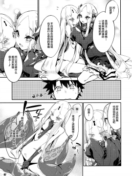 Kanata To Konata No Tokeau Yoru O..._007