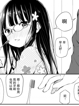 与傲娇妹妹的日常_31_2