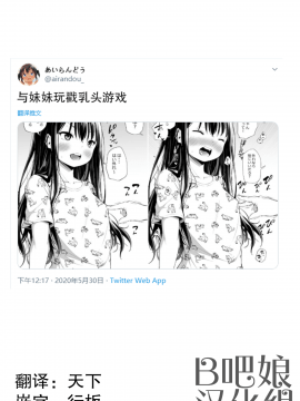与傲娇妹妹的日常_32_1