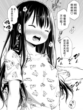 与傲娇妹妹的日常_34_3