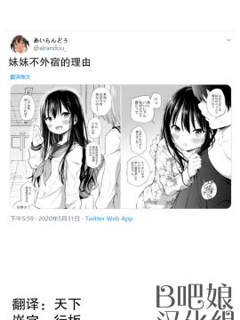 与傲娇妹妹的日常_35_1