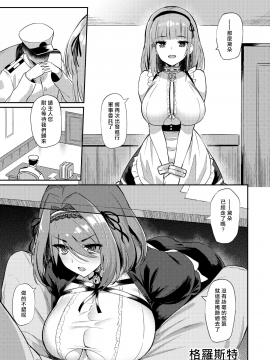 AzuLan Shikoshiko Bokou Seikatsu 2_13