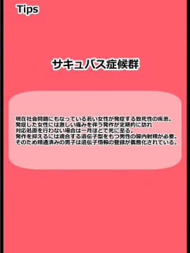 (同人CG集) [割り箸効果] いじめっ子のクラスメイトが俺に中出しされないと死ぬ病に罹ったので泣くまでチン乞いさせてやったw_002_00a