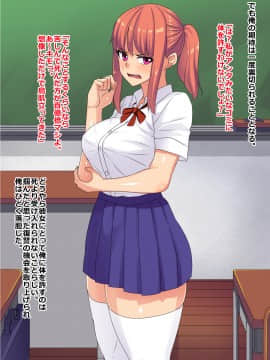(同人CG集) [割り箸効果] いじめっ子のクラスメイトが俺に中出しされないと死ぬ病に罹ったので泣くまでチン乞いさせてやったw_007_01e