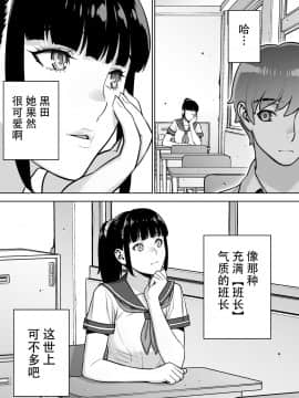 Iinchou Wa Saimin Appli O Shinjiteru._007
