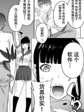 Iinchou Wa Saimin Appli O Shinjiteru._057