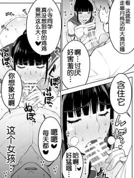 Iinchou Wa Saimin Appli O Shinjiteru._096