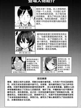 Kyonyu Itoko Ga Iru Kyuka 2_003