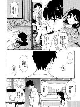 [山樱汉化][関谷あさみ] ラフスケッチ_010