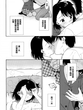 [山樱汉化][関谷あさみ] ラフスケッチ_112