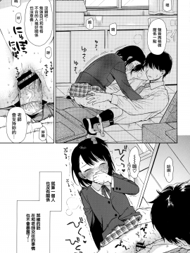[山樱汉化][関谷あさみ] ラフスケッチ_123