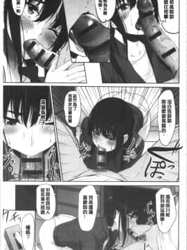 [4K漢化組][ネプカ] 暮れ堕ちて_106