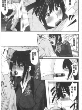[4K漢化組][ネプカ] 暮れ堕ちて_108
