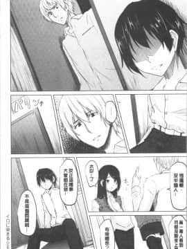 [4K漢化組][ネプカ] 暮れ堕ちて_149