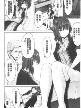 [4K漢化組][ネプカ] 暮れ堕ちて_155