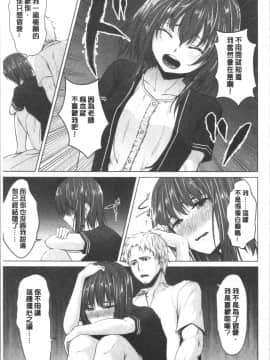 [4K漢化組][ネプカ] 暮れ堕ちて_156