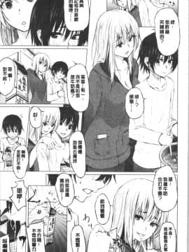 [4K漢化組][ネプカ] 暮れ堕ちて_196