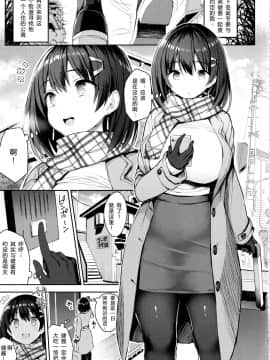 (C97) [ゐちぼっち (一宮夕羽)] 巨乳イトコがいる休暇 3 [中国翻訳_004