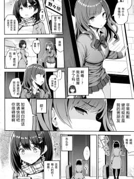 (C97) [ゐちぼっち (一宮夕羽)] 巨乳イトコがいる休暇 3 [中国翻訳_005