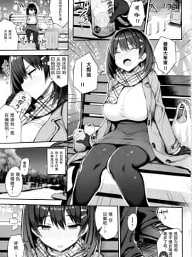 (C97) [ゐちぼっち (一宮夕羽)] 巨乳イトコがいる休暇 3 [中国翻訳_006