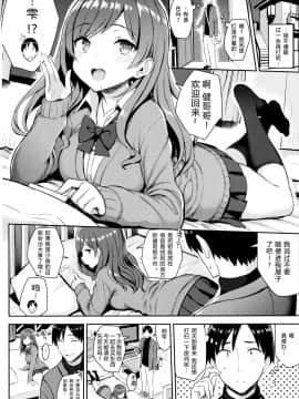 (C97) [ゐちぼっち (一宮夕羽)] 巨乳イトコがいる休暇 3 [中国翻訳_009