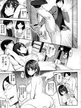 (C97) [ゐちぼっち (一宮夕羽)] 巨乳イトコがいる休暇 3 [中国翻訳_020