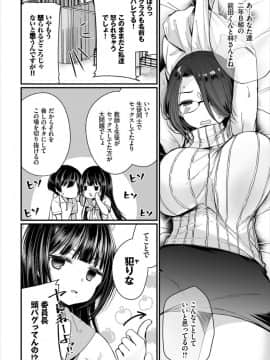 (成年コミック) [雑誌]ダスコミ Vol.6 [DL版]_S00014