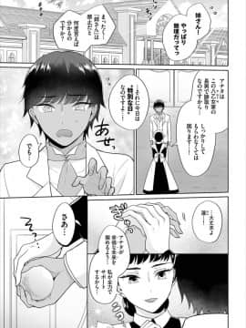 (成年コミック) [雑誌]ダスコミ Vol.6 [DL版]_S00031