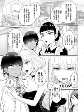 (成年コミック) [雑誌]ダスコミ Vol.6 [DL版]_S00035