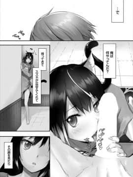 (成年コミック) [雑誌]ダスコミ Vol.6 [DL版]_S00090