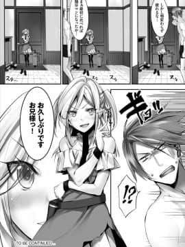 (成年コミック) [雑誌]ダスコミ Vol.6 [DL版]_S00101