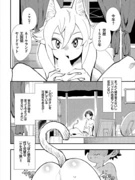 (成年コミック) [雑誌]ダスコミ Vol.6 [DL版]_S00104