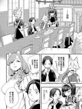 (成年コミック) [雑誌]ダスコミ Vol.6 [DL版]_S00106