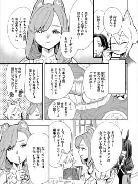 (成年コミック) [雑誌]ダスコミ Vol.6 [DL版]_S00107