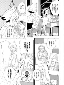 (成年コミック) [雑誌]ダスコミ Vol.6 [DL版]_S00113