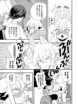 (成年コミック) [雑誌]ダスコミ Vol.6 [DL版]_S00115