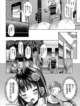 (成年コミック) [雑誌]ダスコミ Vol.6 [DL版]_S00162